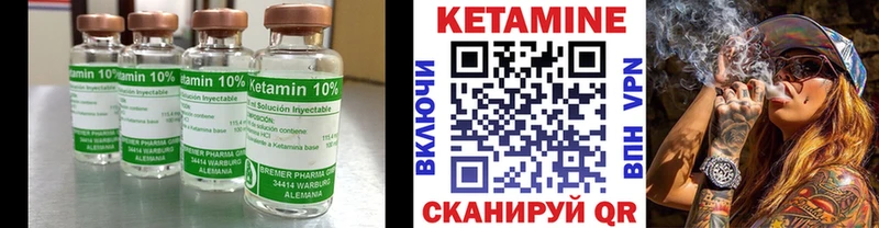 сколько стоит  Большой Камень  Кетамин ketamine 