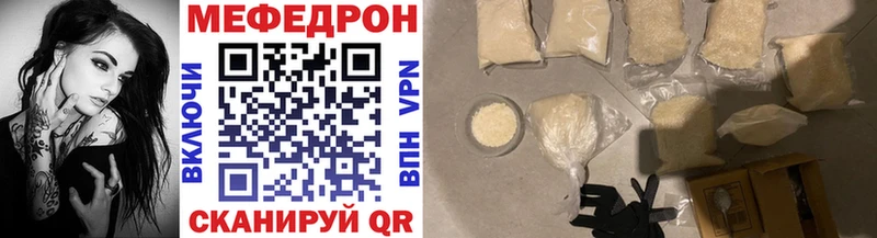 Мефедрон кристаллы  закладка  Большой Камень 