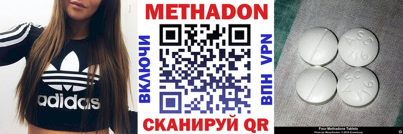 МЕТАДОН белоснежный  darknet наркотические препараты  Большой Камень  купить наркотик  OMG рабочий сайт 